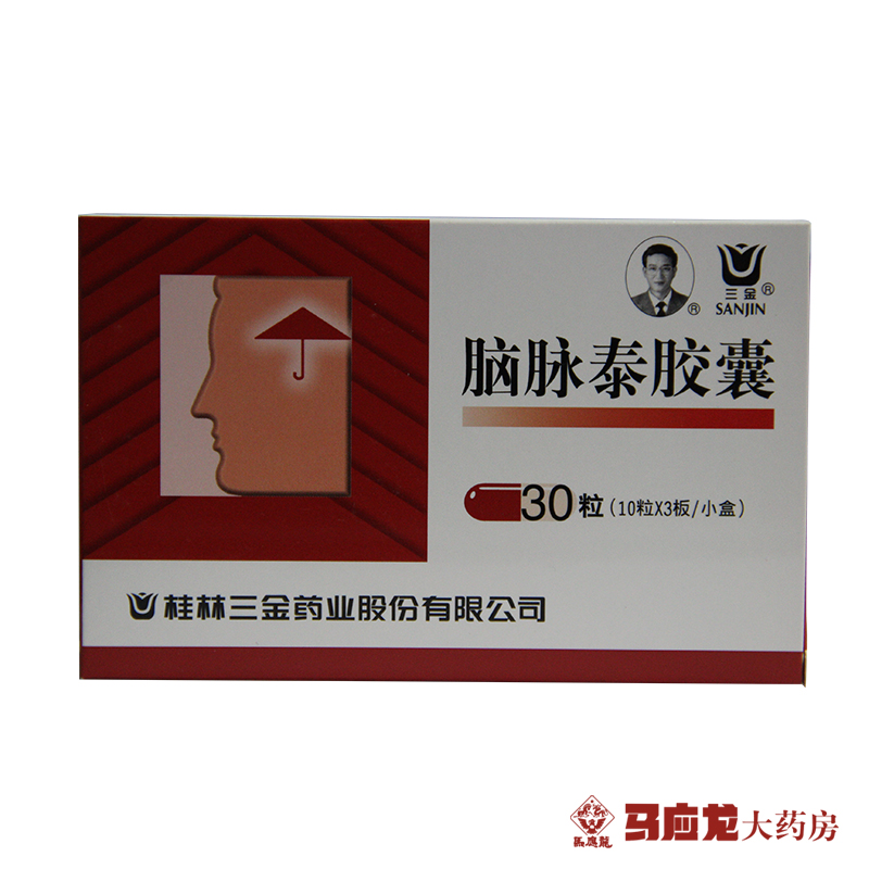 三金 脑脉泰胶囊 0.5g*30粒/盒