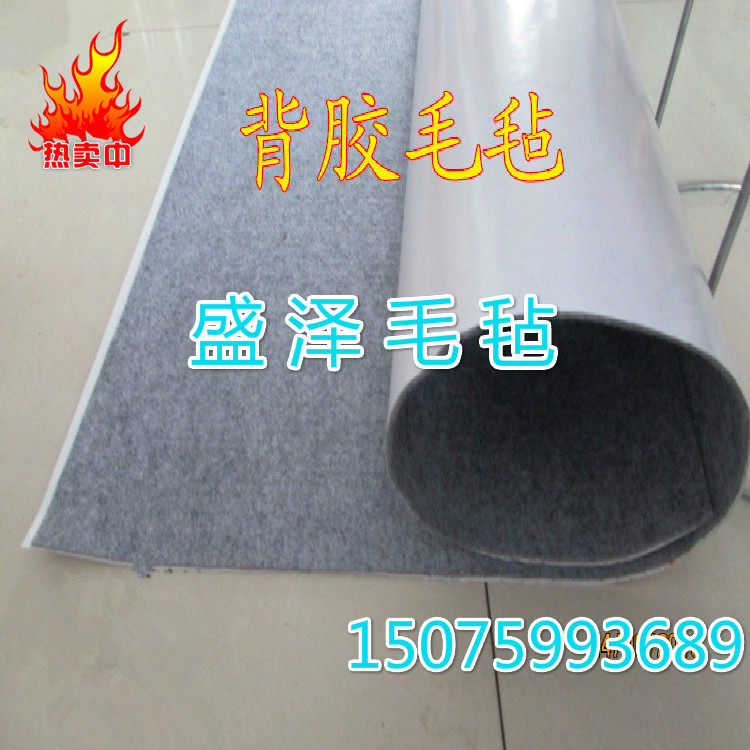 Set to make industrial felt walls embellished back glue felt car soundproof felt cloth fine white carpet felt cloth 2mm