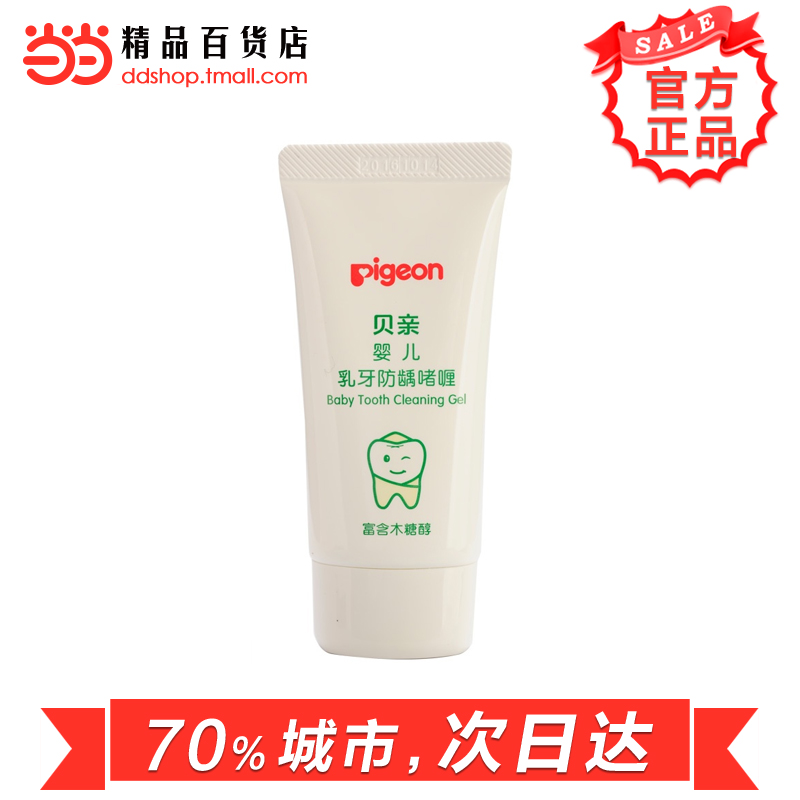 当当网百货 Pigeon贝亲 婴幼儿乳牙防龋啫喱30g ka50