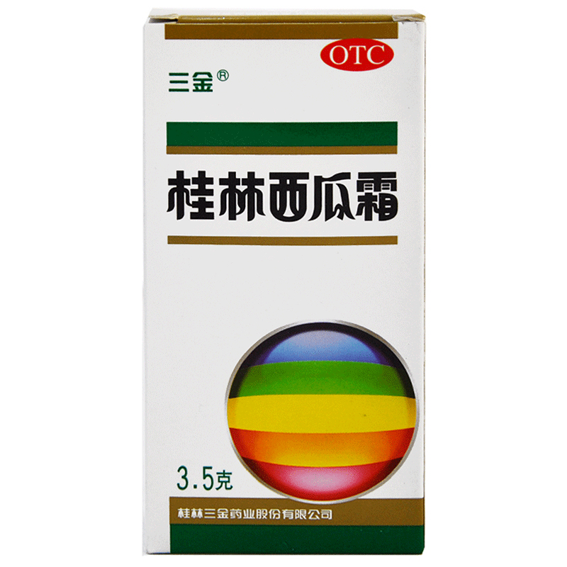 三金 桂林西瓜霜喷剂 3.5g*1瓶/盒