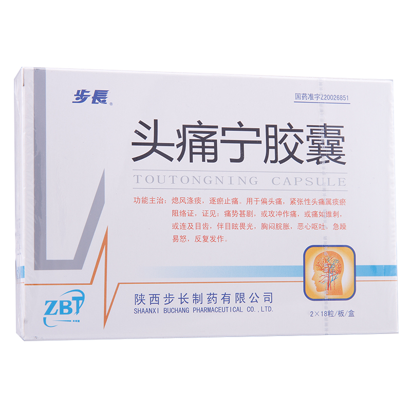 步长 头痛宁胶囊 0.4g*36粒/盒