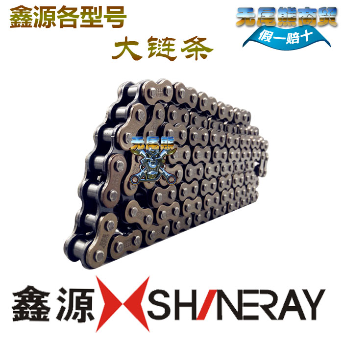 Xinyuan X1 X1 upgrade X2 X2X chain Xinyuan X3 chain Xinyuan small X5 chain