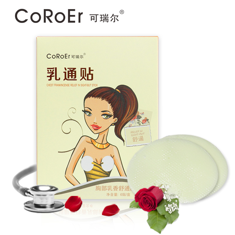 Coroer/可瑞尔 胸部乳香舒通贴 6片/盒 补充胸部营养弹性买2送1