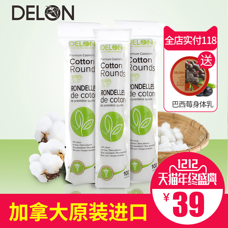 Delon迪朗贝斯深层清洁三层两面省水亲肤纯棉化妆棉卸妆棉100片