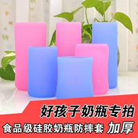 Thiết bị đặc biệt dành cho trẻ em chai thủy tinh cỡ nòng lớn silicone chống rơi tay áo bảo vệ chống vảy - Thức ăn-chai và các mặt hàng tương đối bình sữa pigeon