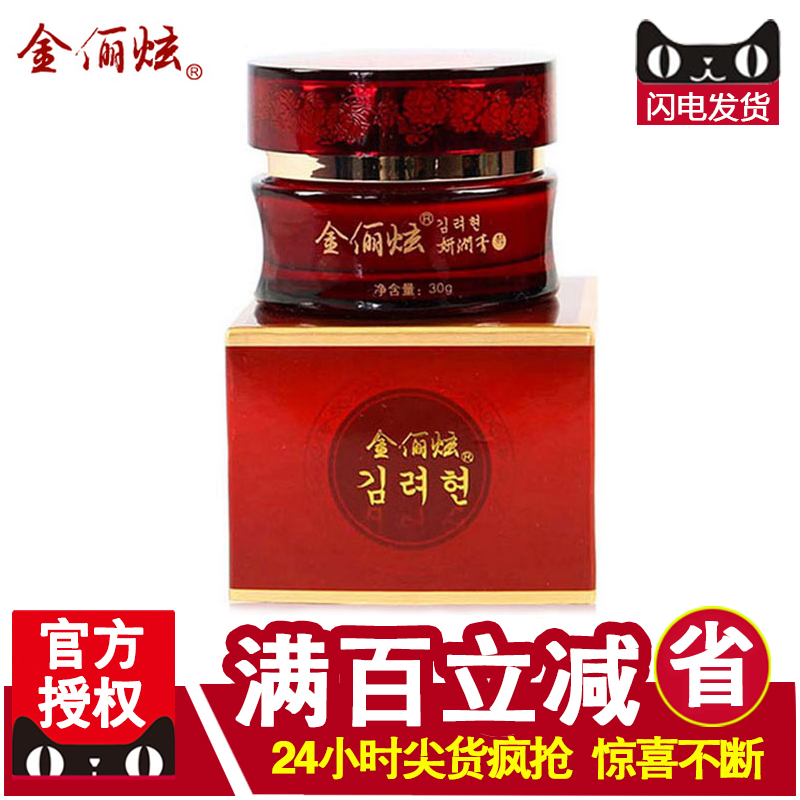 金俪炫1-E02B不老草紧致眼凝胶20-30岁30g淡化黑眼圈眼袋眼霜