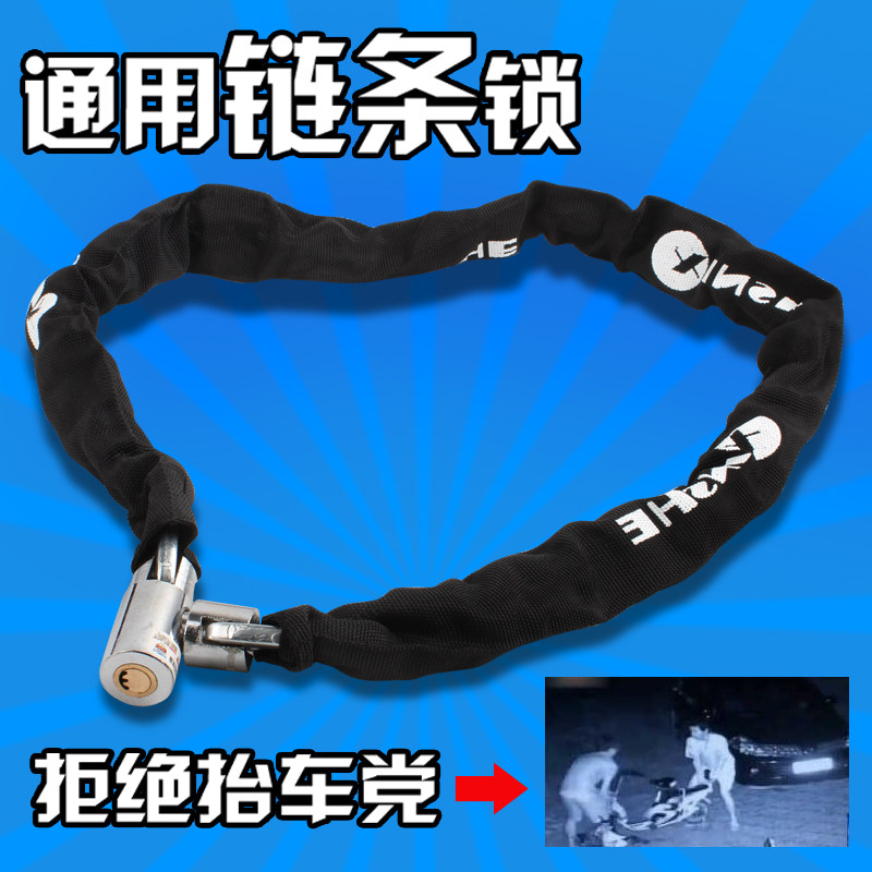 Chain lock anti-shear bicycle lock electric car lock anti-theft battery car motorcycle lock anti-shear anti-pry bicycle