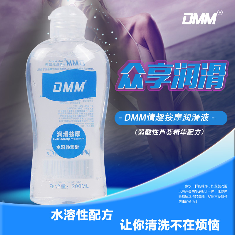 DMM润滑剂男用润滑液女用自慰高潮润滑油夫妻房事高潮情趣性用品