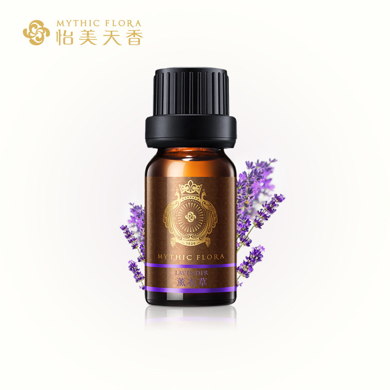 怡美天香薰衣草单方护肤精油10ml 植物去痘印改善睡眠安神精油