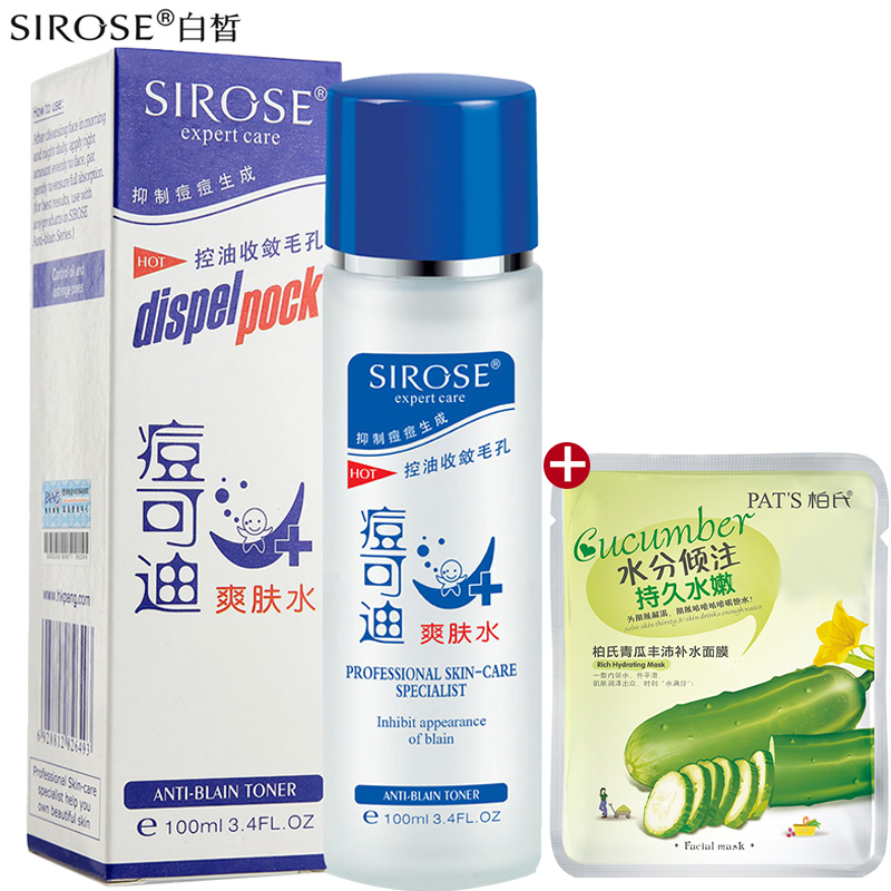 白皙痘可迪爽肤水100ml祛痘收缩毛孔保湿化妆水 清爽控油补水