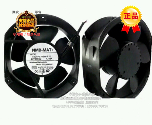 5920PL-05W-B70 brand new original NMB beauty Pea 17251DC24V axial flow heat dissipation ventilator fan