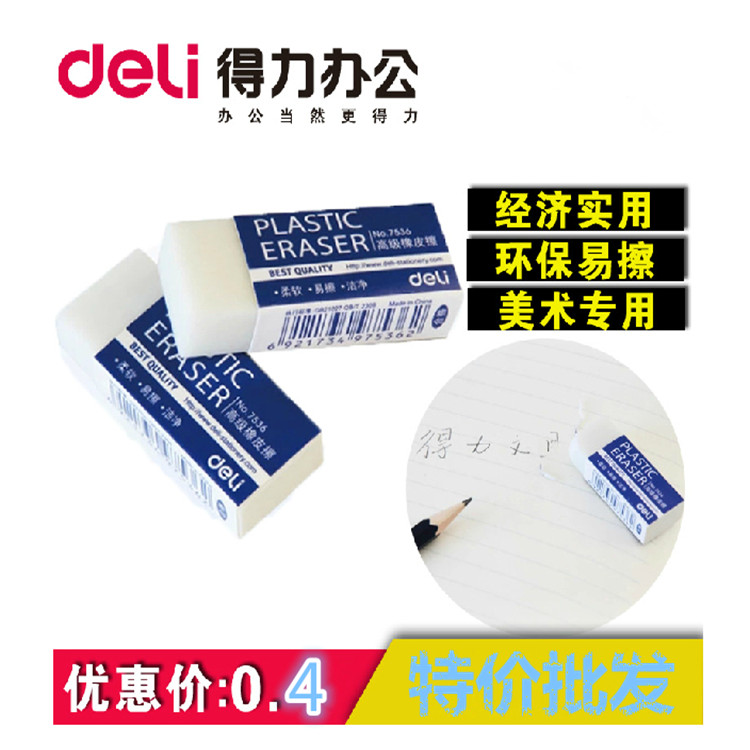 Able rubber abrasions 7536 rubber eraser advanced student rubber eraser small eraser easy to clean