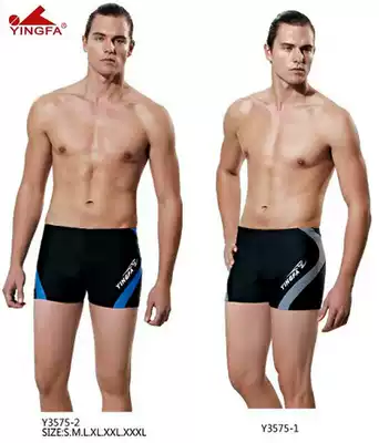 Yingfa swimming trunks Y3575 flat corner swimsuit men's fashion swimsuit color swimming trunks