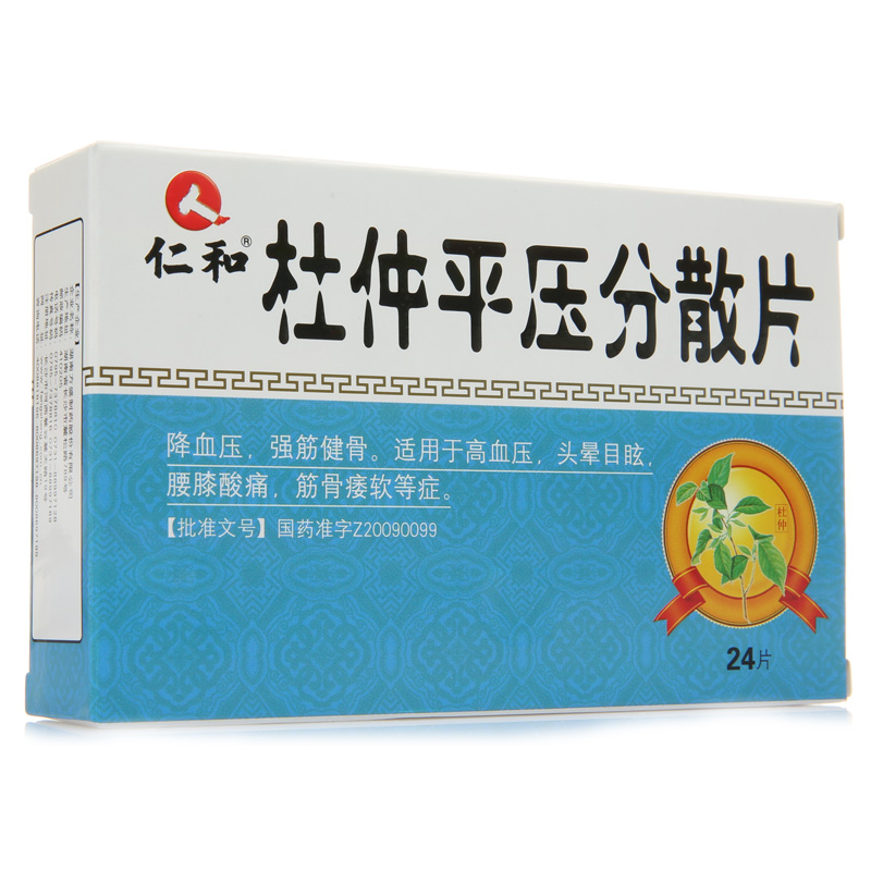 仁和 杜仲平压分散片 0.55g*24片/盒