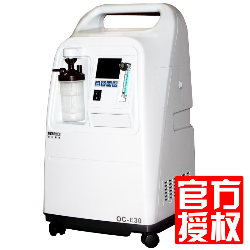 终身维修】新松 E30 制氧机家用老人吸氧机孕妇医用氧气机带雾化