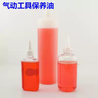 125ml 250ml 1000ML Special oil for pneumatic tool maintenance White mineral oil Pneumatic oil Pneumatic screwdriver oil