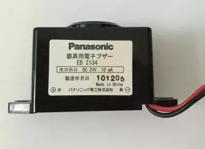 Panasonic buzzer EB2134 DC24V