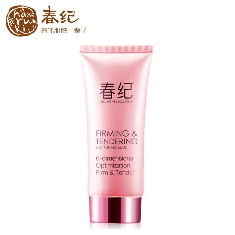 春纪弹力娇嫩卸妆乳洁面 深层清洁卸妆水脸部唇部眼部 温和卸妆油