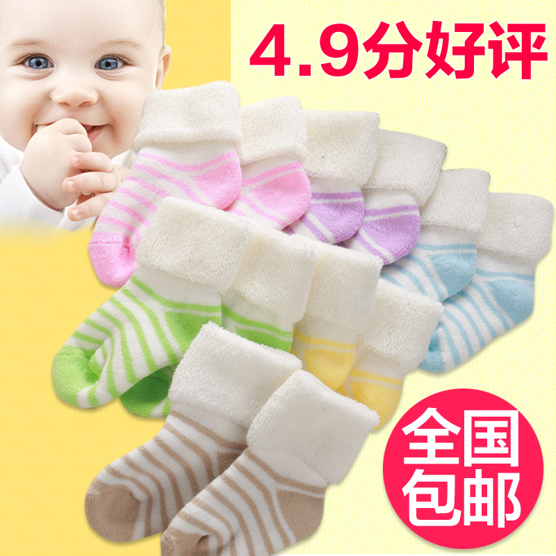 买3送1 婴儿袜加厚宝宝棉袜男女童袜纯棉春夏新生儿保暖袜子0-3岁