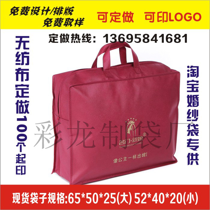 Non-woven handbag thickened wedding dress bag trailing wedding bag custom LOGO spot wholesale