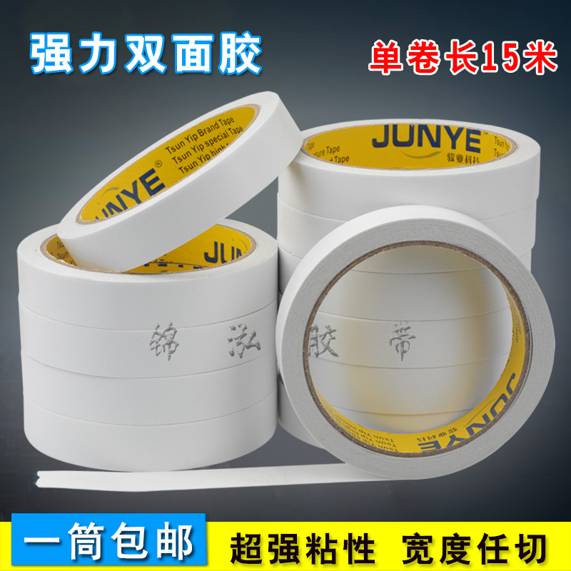 Ultra-thin office double-sided adhesive tape for students handmade fine art DIY stationery Two sides glue wholesale powerful high adhesive