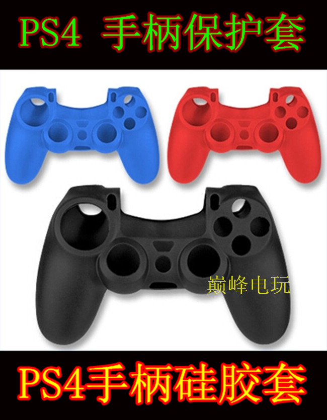 PS4 handle silicone cover PS4 handle protective cover PS4 wireless handle soft rubber cover non-slip anti-fall cover