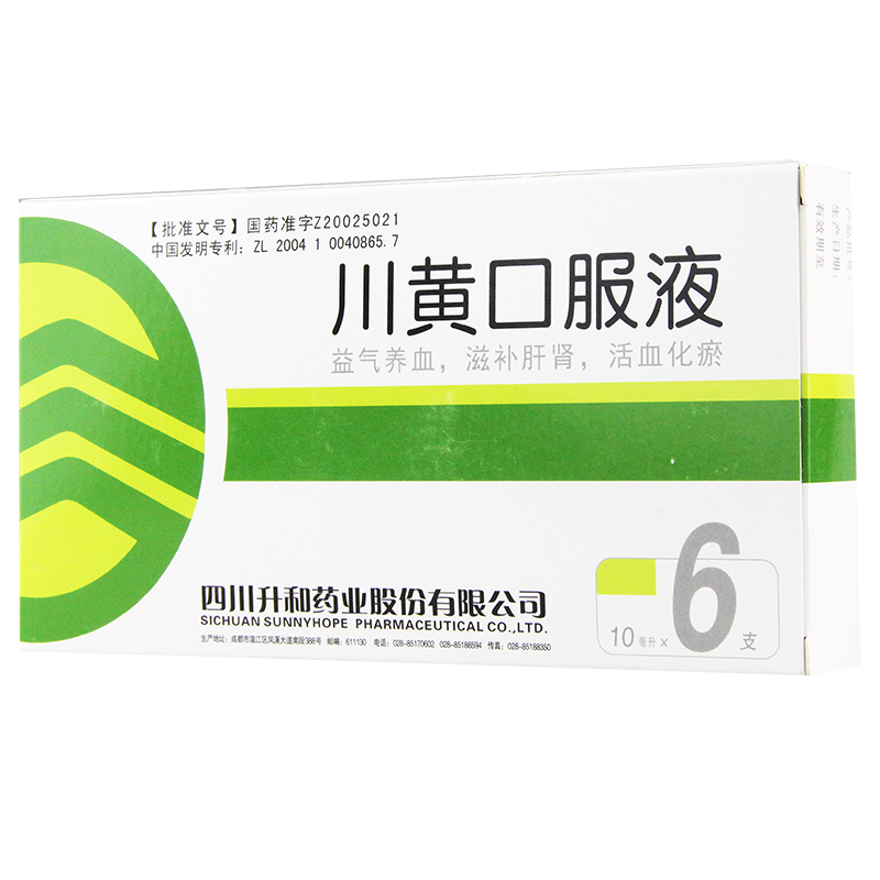 升和 川黄口服液 10ml*6支/盒