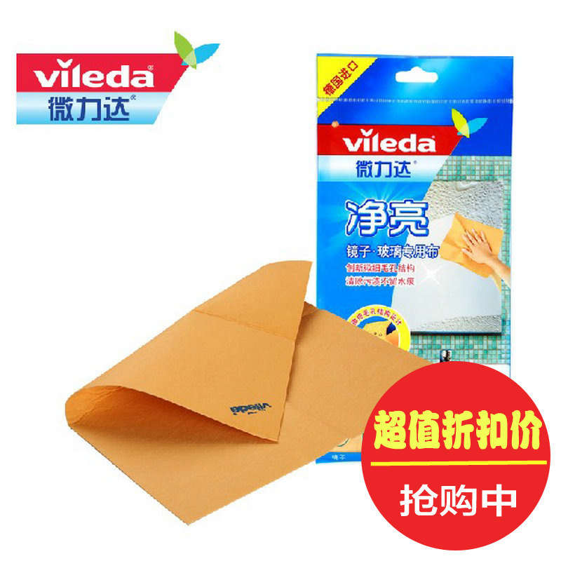 微力达抹布净亮抹布镜子玻璃专用擦显示屏布木浆纤维抹布神奇抹布