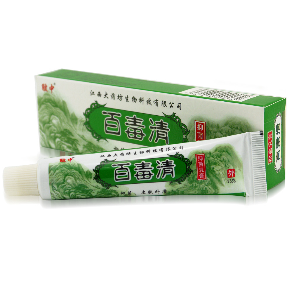 皲中百毒清【买3送1买5送2 每支配赠品】百毒清抑菌乳膏草本软膏