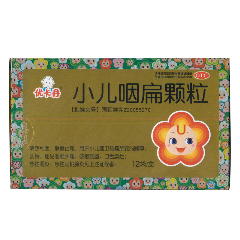 优卡丹 小儿咽扁颗粒 12袋/盒 咽喉肿痛 急性咽炎 扁桃腺炎 KL