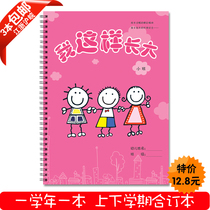 Kindergarten Growth Memorial Book Growth Manual Growth File Baby Growth Book Primary Middle and Large Nursery One School Year A4