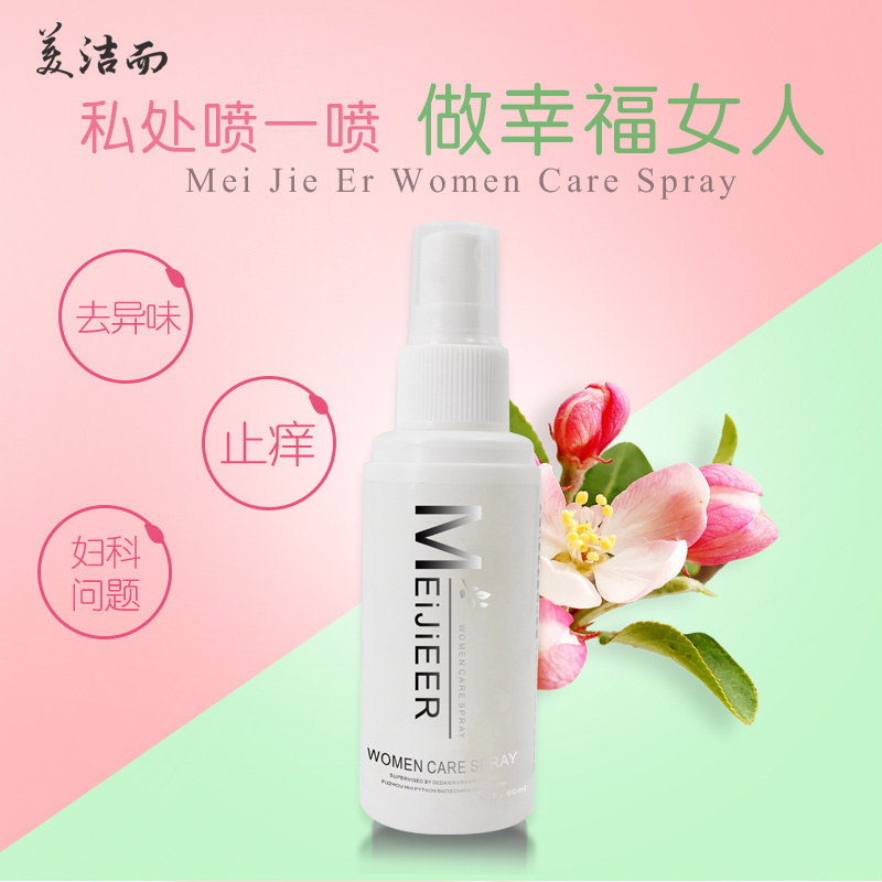 新品女私处护理液妇科止痒去异味妇科抑菌私护洗液女性私密喷雾