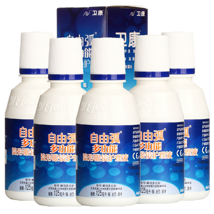 卫康美瞳护理液 自由弧美瞳多功能隐形眼镜护理液125ml*5除蛋白TF