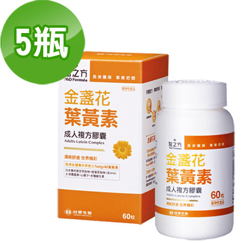 台湾官网直邮进口【台塑生医】成人金盏花叶黄素复方胶囊(60锭/瓶