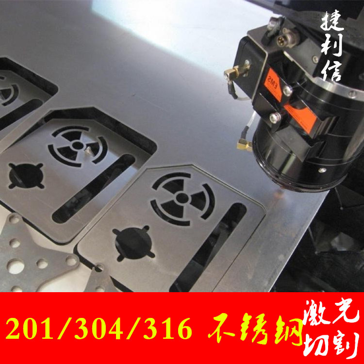201304316 stainless steel machining customized laser punching cut sheet metal machining laser cutting machining
