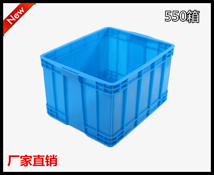 550 boxes Plastic weekly turn box Large number of storage containing finishing box Fruit Transit basket Toolbox 550 * 450 * 350