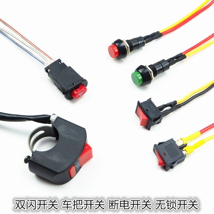 Locomotive Retrofit Accessories Scooter Double Flash Switch Electric Bike Electric Bike Electric Bike Power Cut lights switch headlights switch