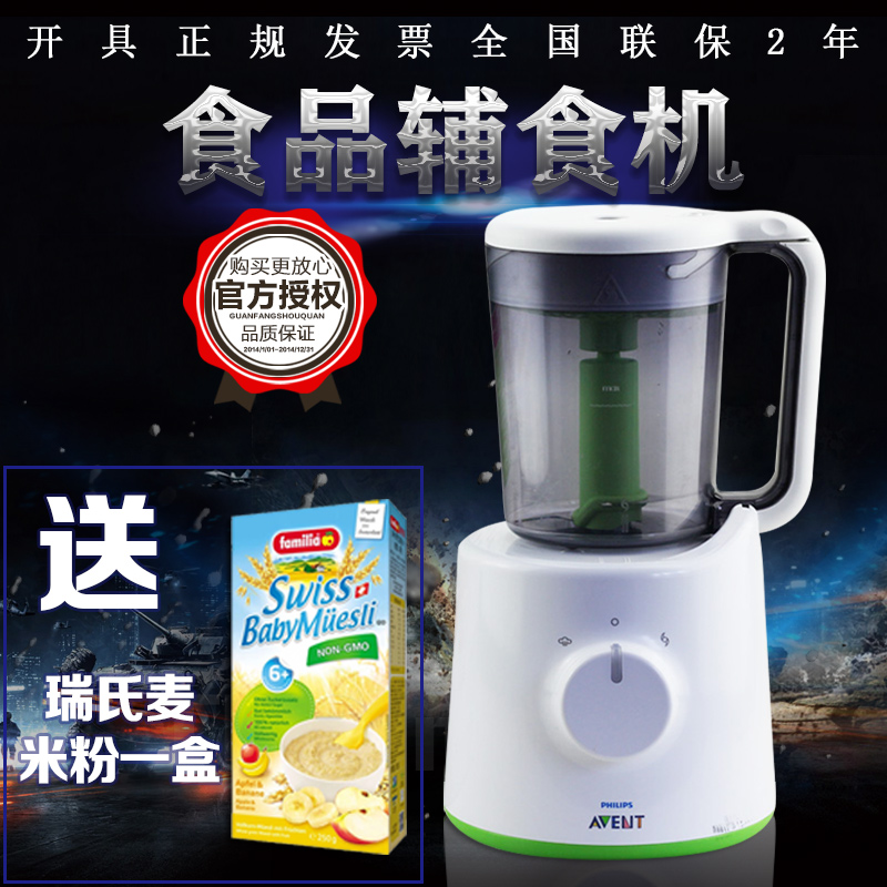 飞利浦新安怡辅食机食品蒸煮搅拌一体机宝宝研磨料理机SCF870/20
