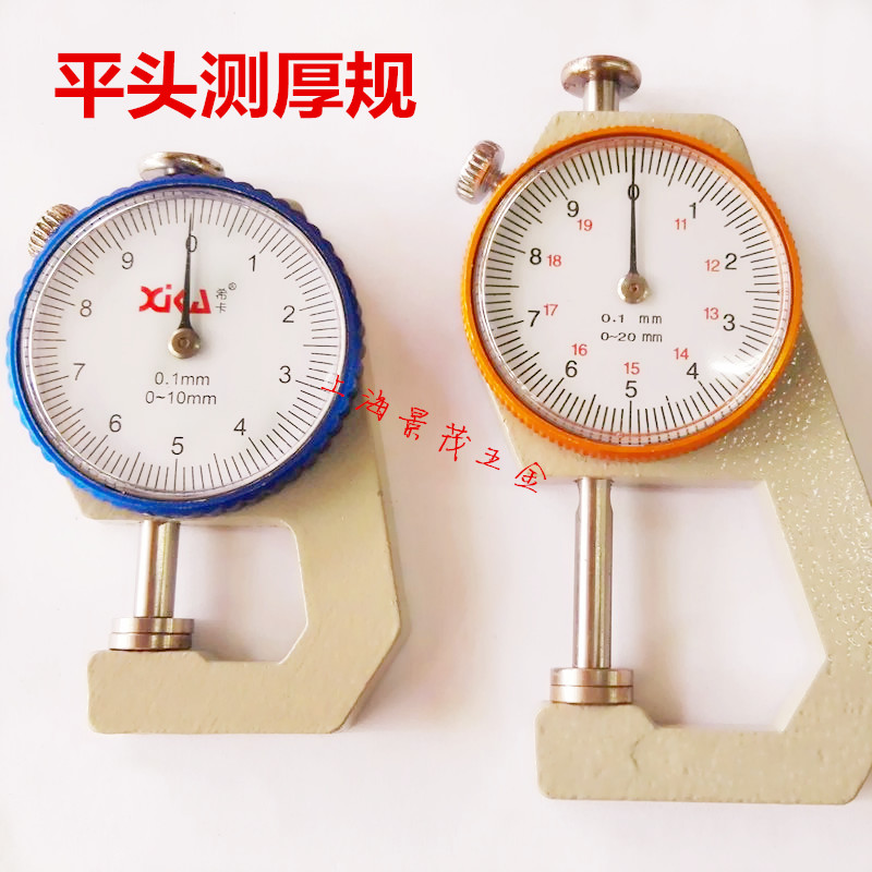Special offer factory direct flat head thickness gauge thickness gauge thickness gauge leather watch 0-10 0-20
