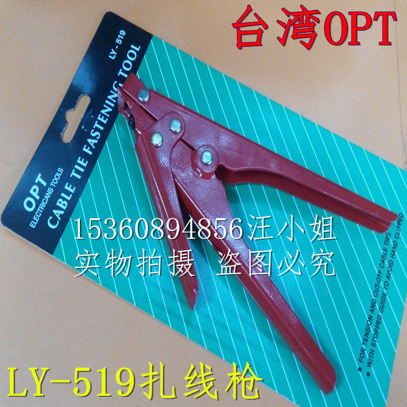 Taiwan OPT cable tie gun LY-600A Stainless steel cable tie gun 600N-T-L-600F-519 Nylon cable tie gun
