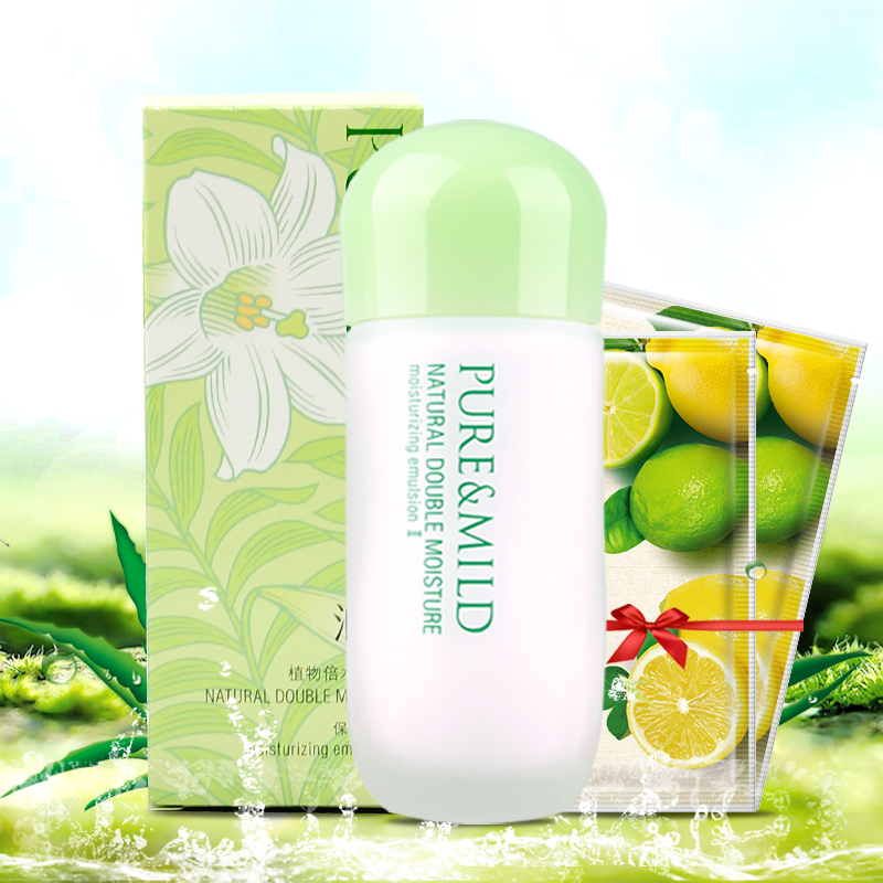 Puremild/泊美 植物倍水润系列保湿乳液II 120ml 滋润保湿
