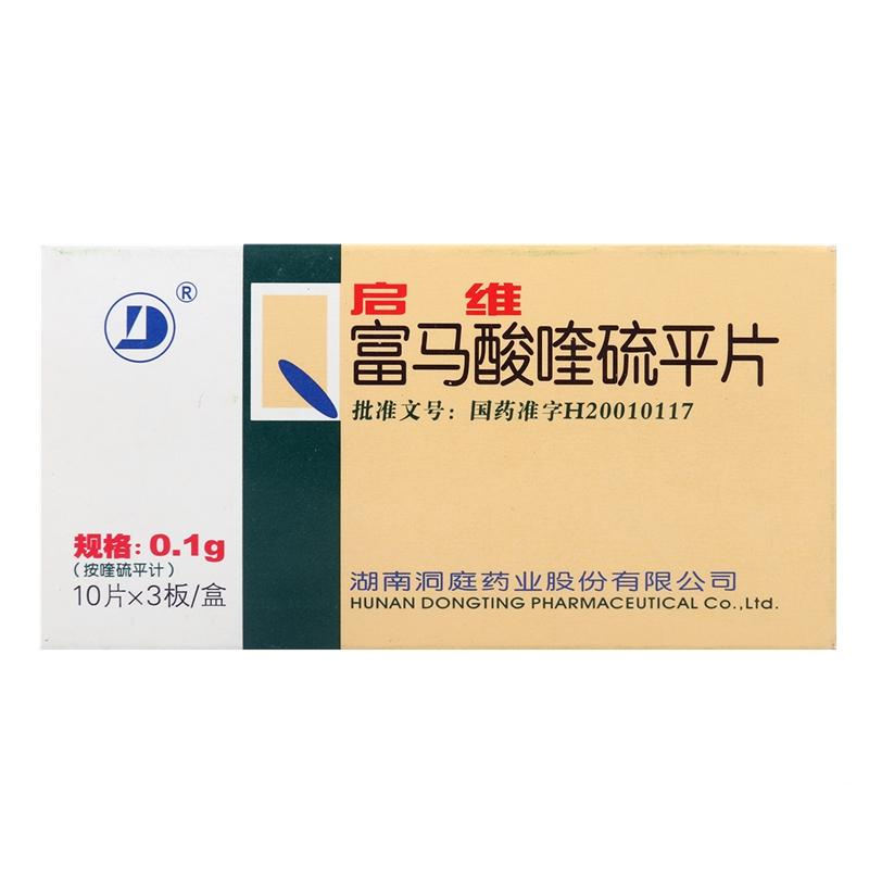 启维 启维 富马酸喹硫平片 0.1g*30片/盒