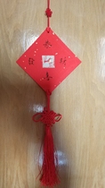 Chinese knot pendant Wannian Red 90cm Red square Dog Year festive home wall hanging New Year Rice paper Calligraphy pendant