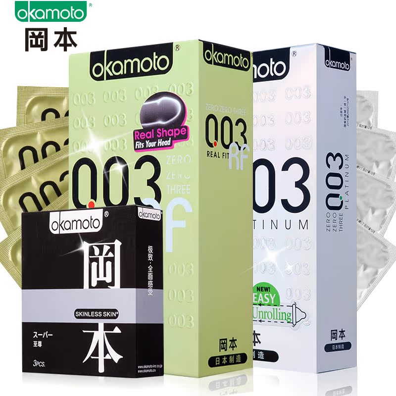 冈本003避孕套 白金黄金16只超薄超滑安全套 成人计生情趣用品ry