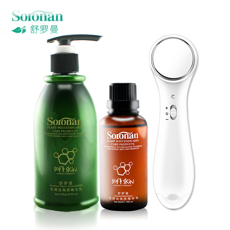 舒罗曼毛周祛角质精华液50ml+精华乳300ml 去鸡皮肤白皙组合 男女