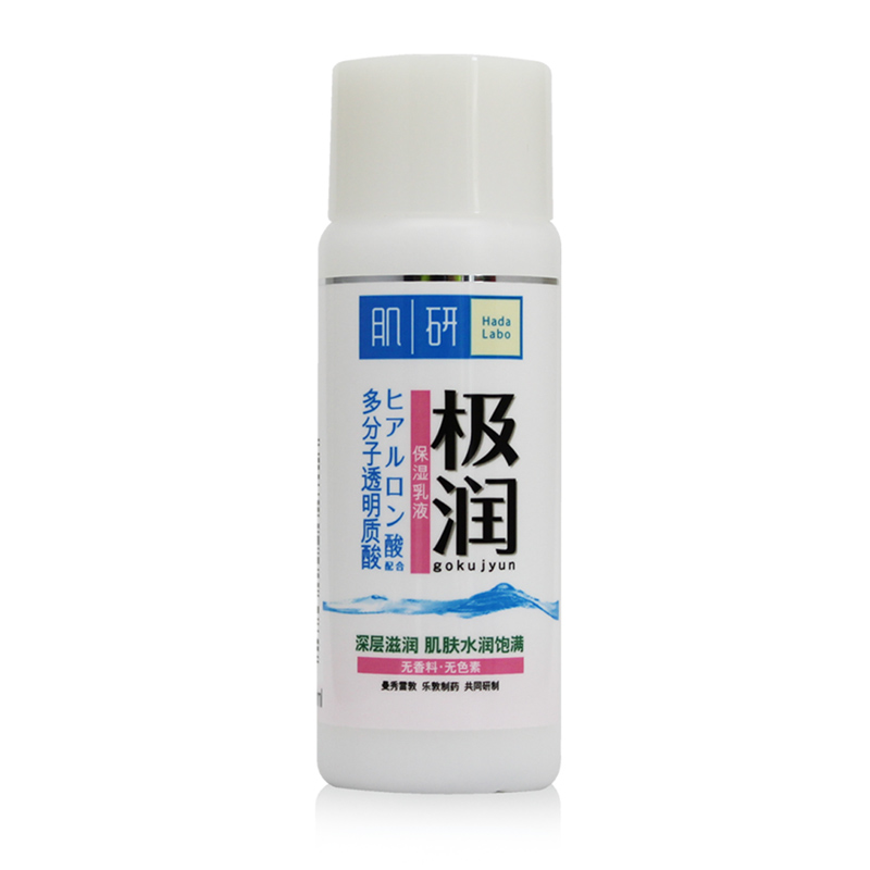 曼秀雷敦肌研极润保湿乳液30ml 补水深层滋润锁水抗干燥透明质酸