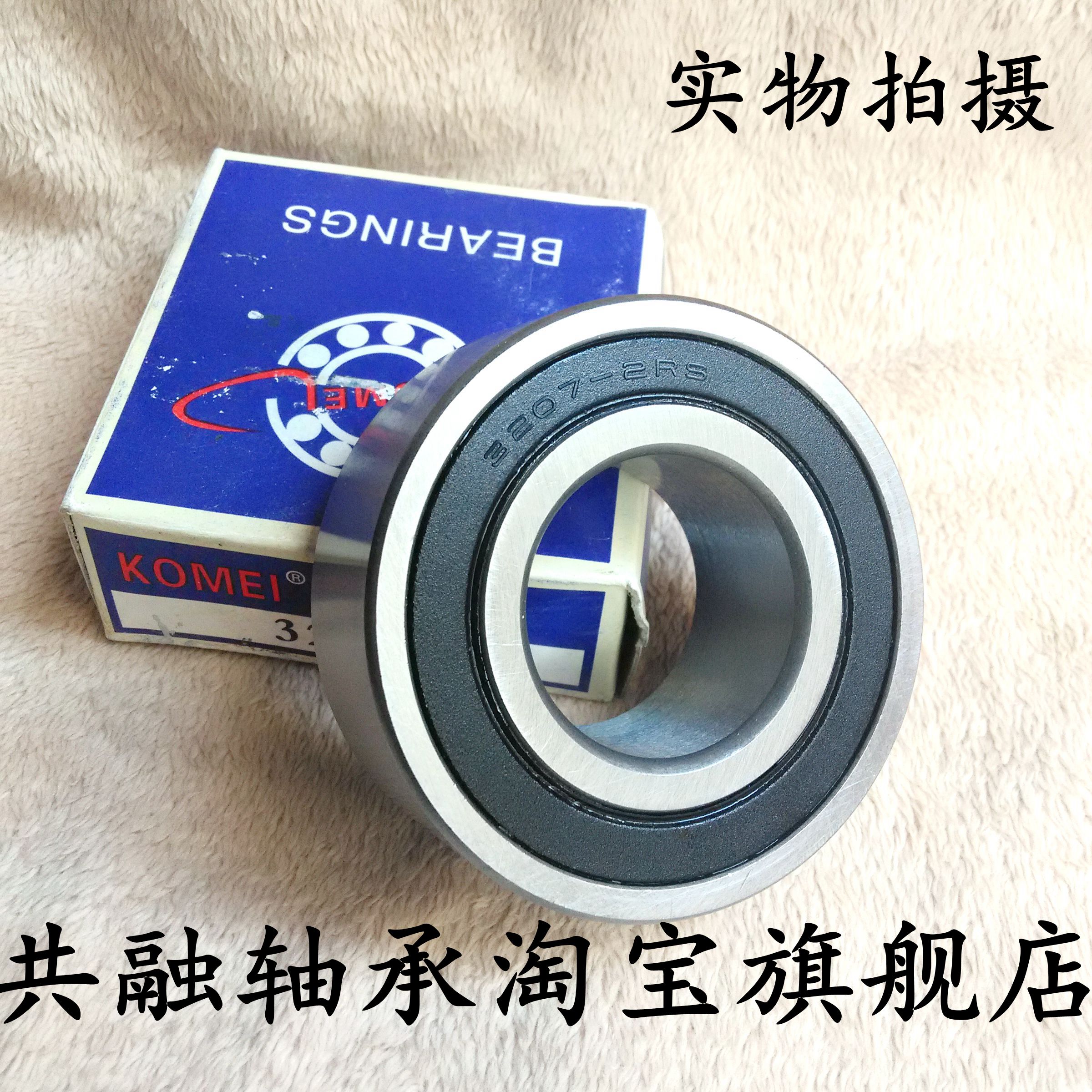 Double row angle contact thickened 3200 3200 3201 3201 3203 3203 3204 3205 3206207 2RS