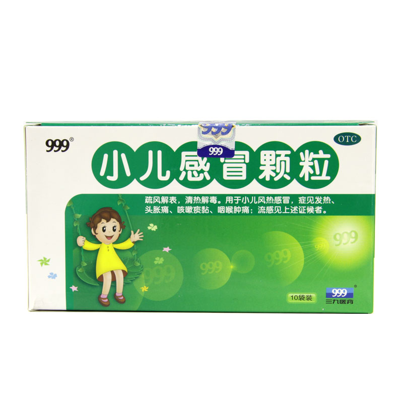 999 小儿感冒颗粒 6g*10袋  清热解毒咳嗽头痛发烧化痰咽痛HA1