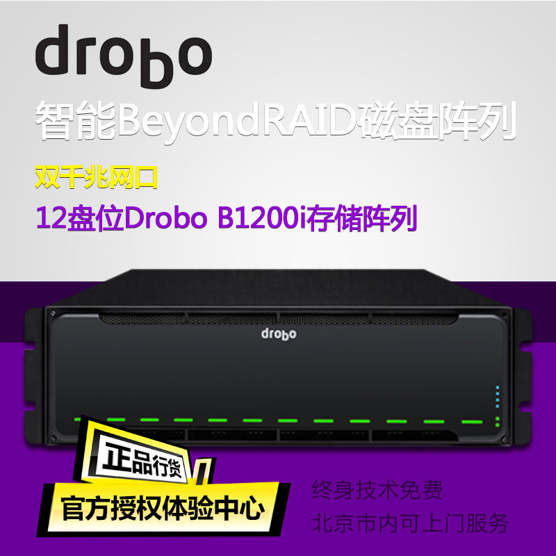 drobo B1200i SAN Hard disk storage array supports 12 HDD NAS Network storage Duplo