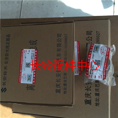 Suzuki New Alto clutch assembly clutch with three sets of original plant